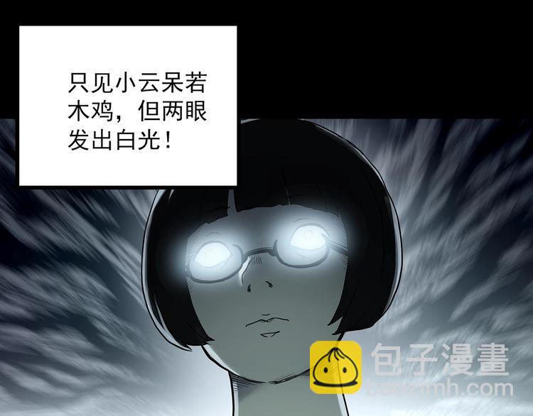 🍸怪奇实录 第364话 助手的超能力 第14页