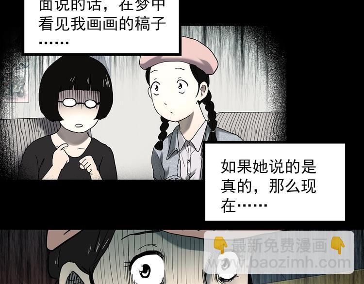 🍸怪奇实录 第364话 助手的超能力 第16页