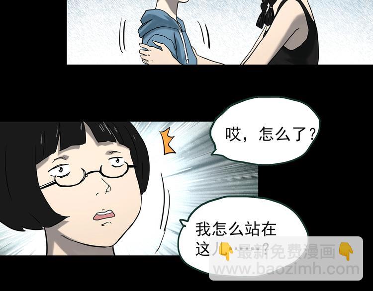 🍸怪奇实录 第364话 助手的超能力 第18页