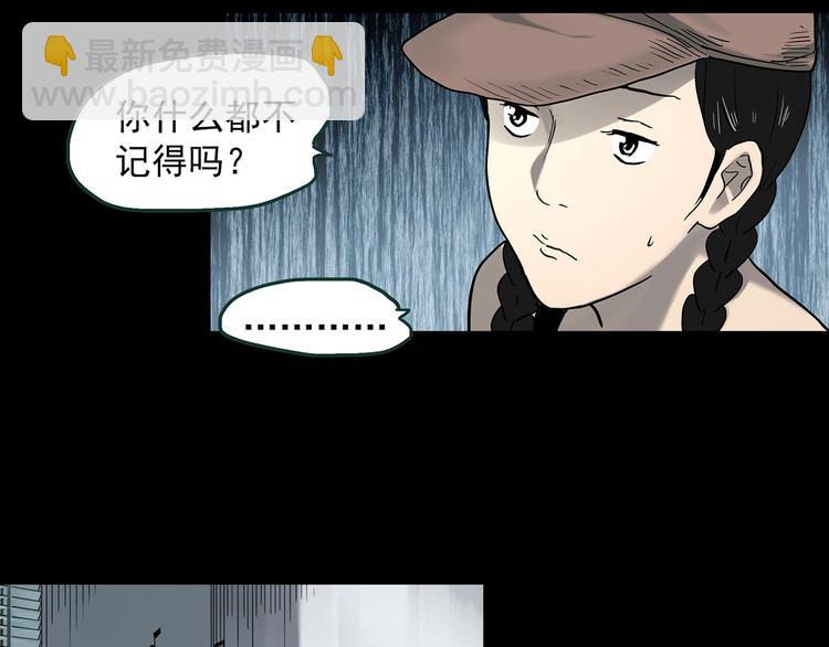 🍸怪奇实录 第364话 助手的超能力 第19页