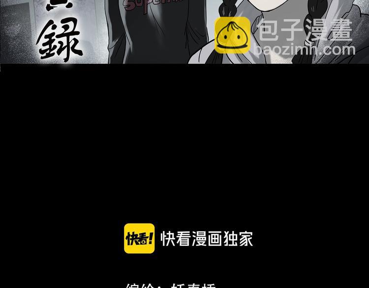 🍸怪奇实录 第364话 助手的超能力 第2页