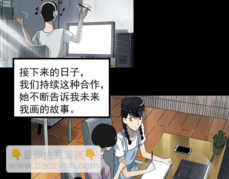 🍸怪奇实录 第364话 助手的超能力 第20页