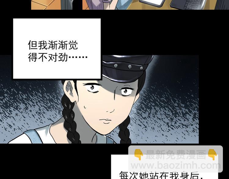 🍸怪奇实录 第364话 助手的超能力 第21页