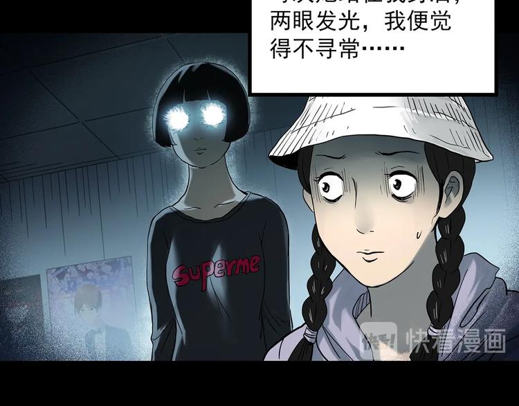 🍸怪奇实录 第364话 助手的超能力 第22页