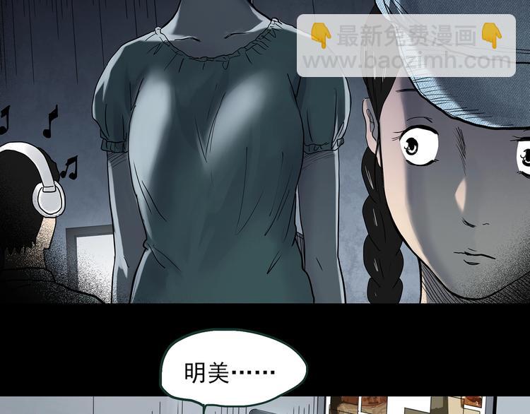 🍸怪奇实录 第364话 助手的超能力 第33页