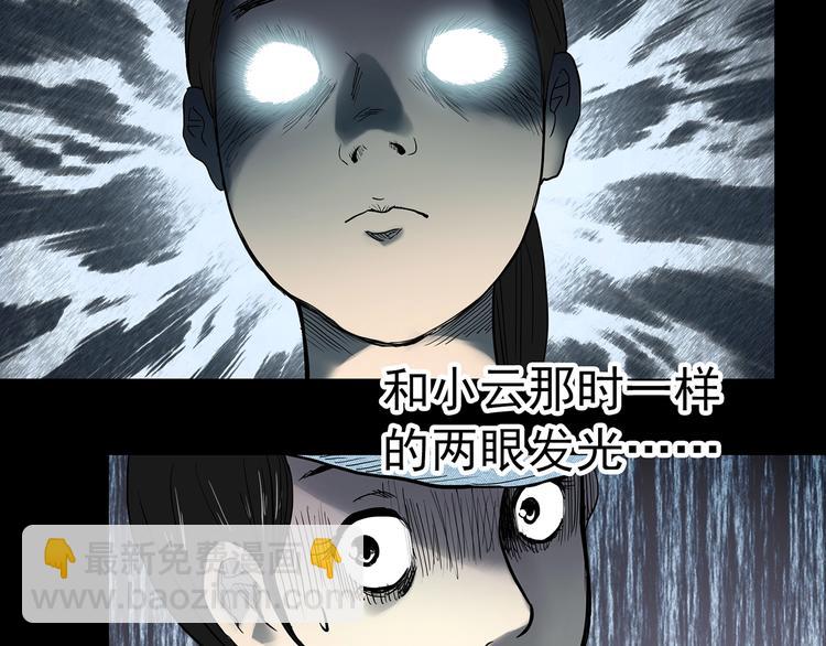🍸怪奇实录 第364话 助手的超能力 第35页