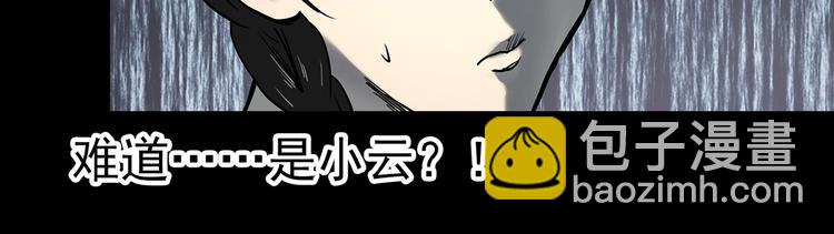 🍸怪奇实录 第364话 助手的超能力 第36页