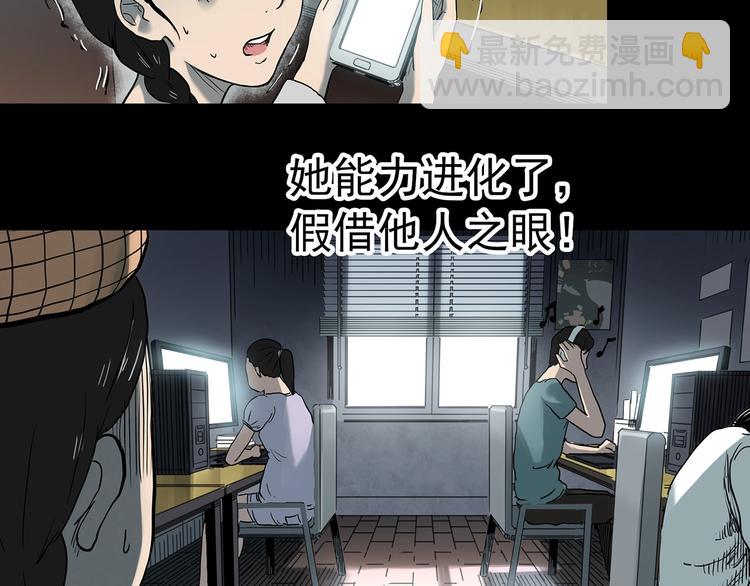 🍸怪奇实录 第364话 助手的超能力 第39页