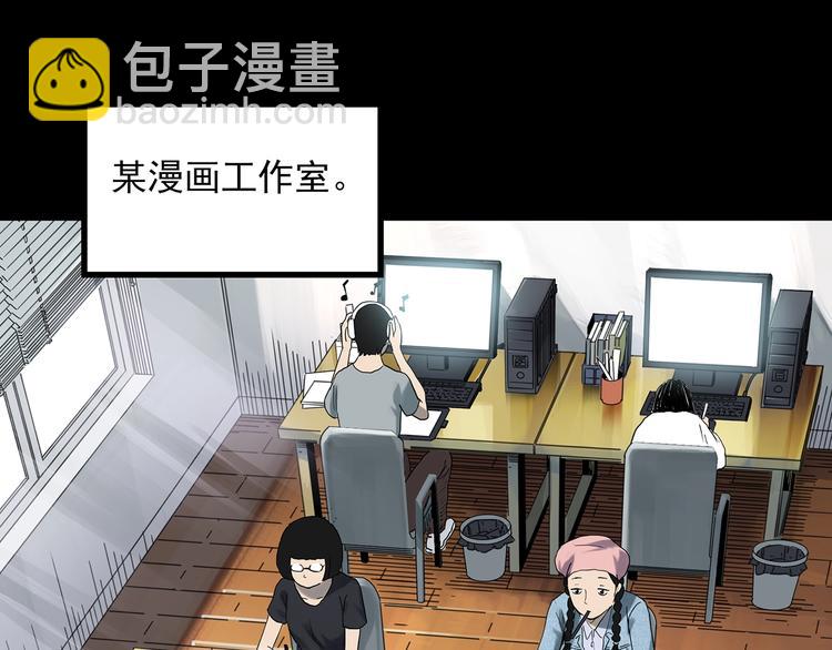 🍸怪奇实录 第364话 助手的超能力 第4页
