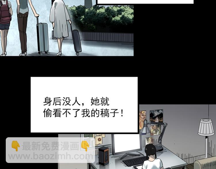 🍸怪奇实录 第364话 助手的超能力 第41页
