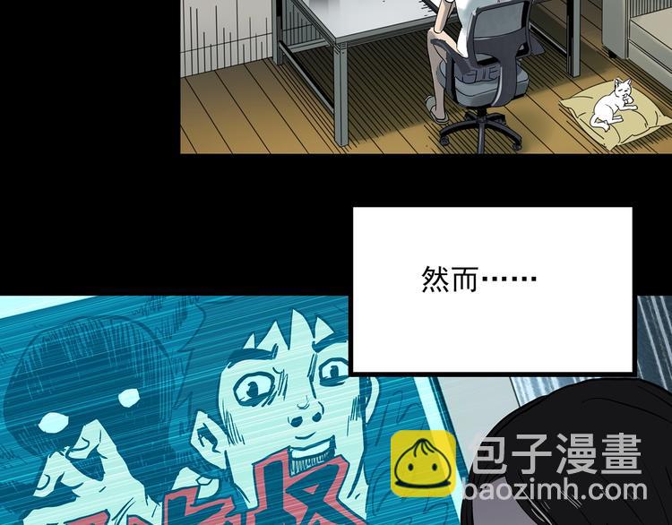 🍸怪奇实录 第364话 助手的超能力 第42页