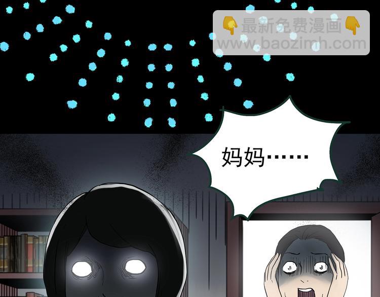🍸怪奇实录 第364话 助手的超能力 第48页