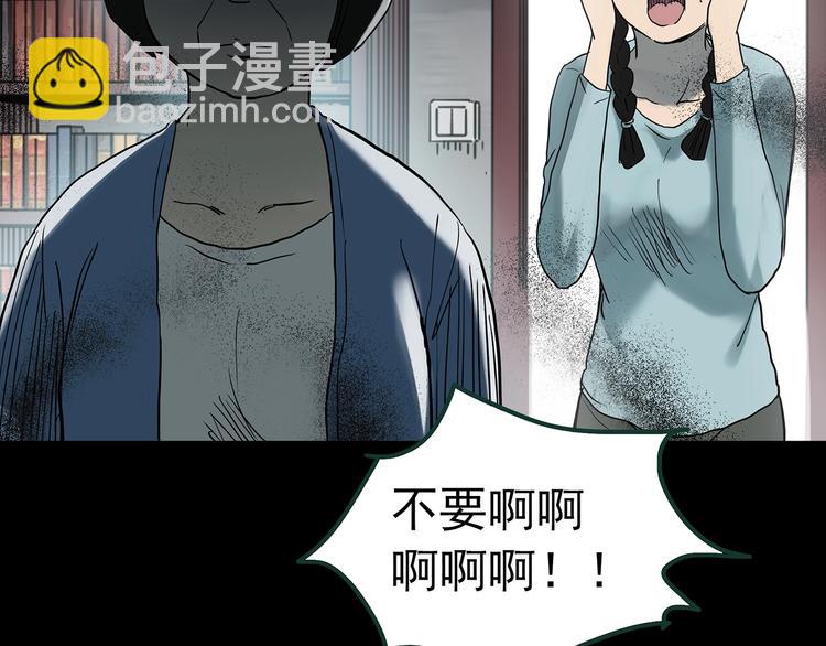 🍸怪奇实录 第364话 助手的超能力 第49页
