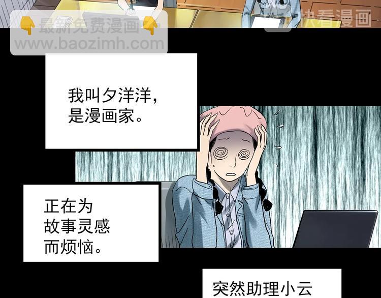 🍸怪奇实录 第364话 助手的超能力 第5页