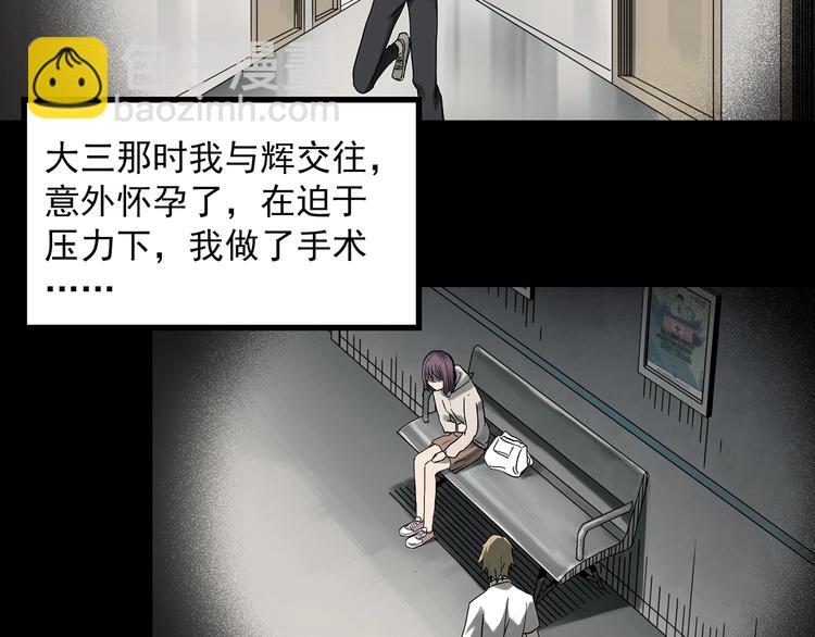 🍸怪奇实录 第366话 莫奇·婴灵 第17页