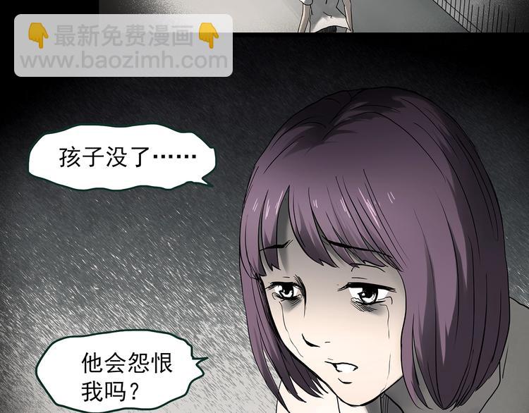 🍸怪奇实录 第366话 莫奇·婴灵 第18页