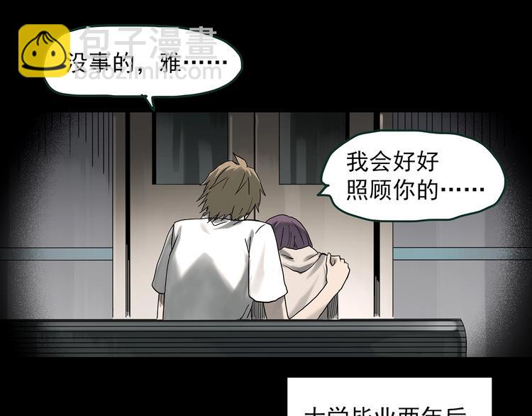 🍸怪奇实录 第366话 莫奇·婴灵 第20页