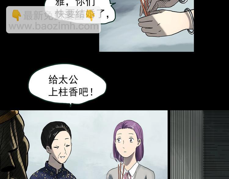 🍸怪奇实录 第366话 莫奇·婴灵 第22页