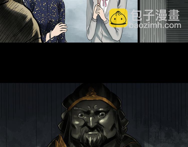 🍸怪奇实录 第366话 莫奇·婴灵 第23页