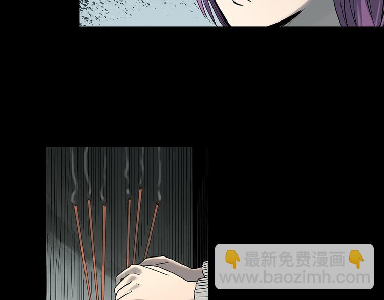 🍸怪奇实录 第366话 莫奇·婴灵 第25页