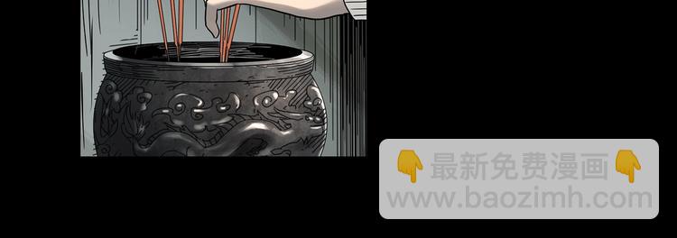 🍸怪奇实录 第366话 莫奇·婴灵 第26页