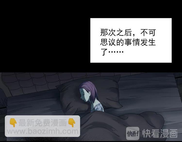 🍸怪奇实录 第366话 莫奇·婴灵 第27页