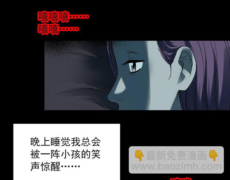 🍸怪奇实录 第366话 莫奇·婴灵 第28页