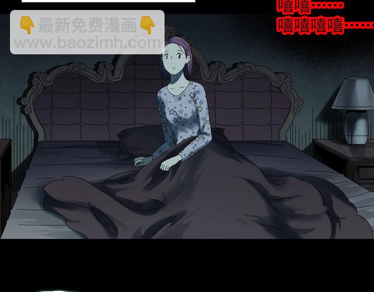 🍸怪奇实录 第366话 莫奇·婴灵 第29页