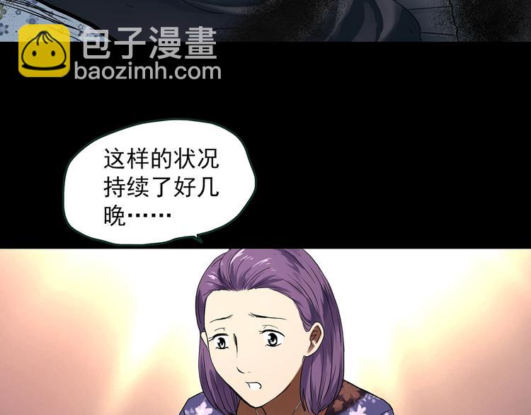 🍸怪奇实录 第366话 莫奇·婴灵 第32页