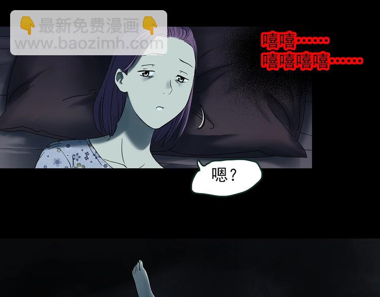 🍸怪奇实录 第366话 莫奇·婴灵 第34页