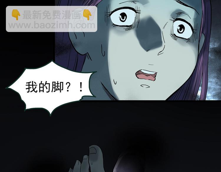 🍸怪奇实录 第366话 莫奇·婴灵 第36页