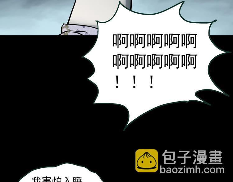 🍸怪奇实录 第366话 莫奇·婴灵 第38页