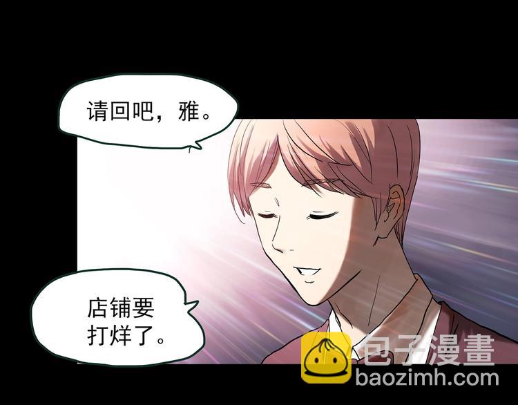 🍸怪奇实录 第366话 莫奇·婴灵 第40页