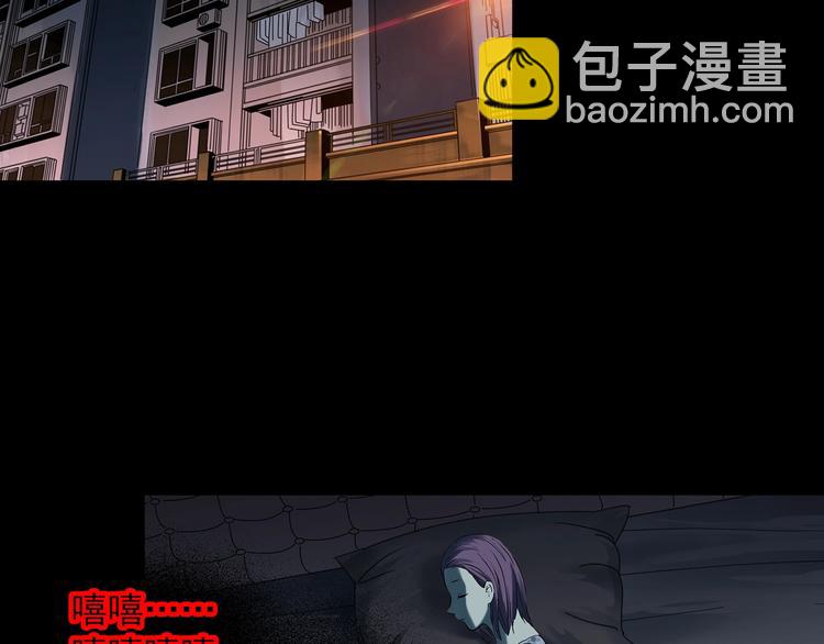 🍸怪奇实录 第366话 莫奇·婴灵 第43页