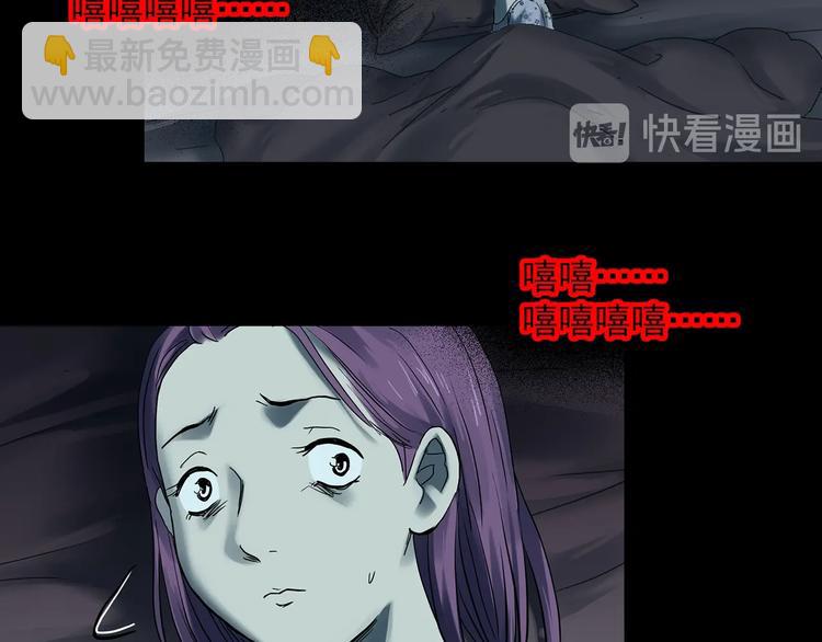 🍸怪奇实录 第366话 莫奇·婴灵 第44页