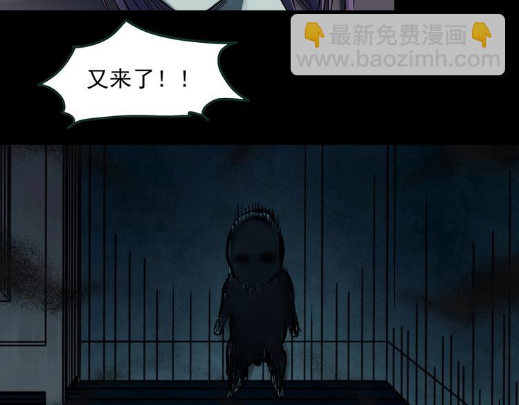 🍸怪奇实录 第366话 莫奇·婴灵 第45页