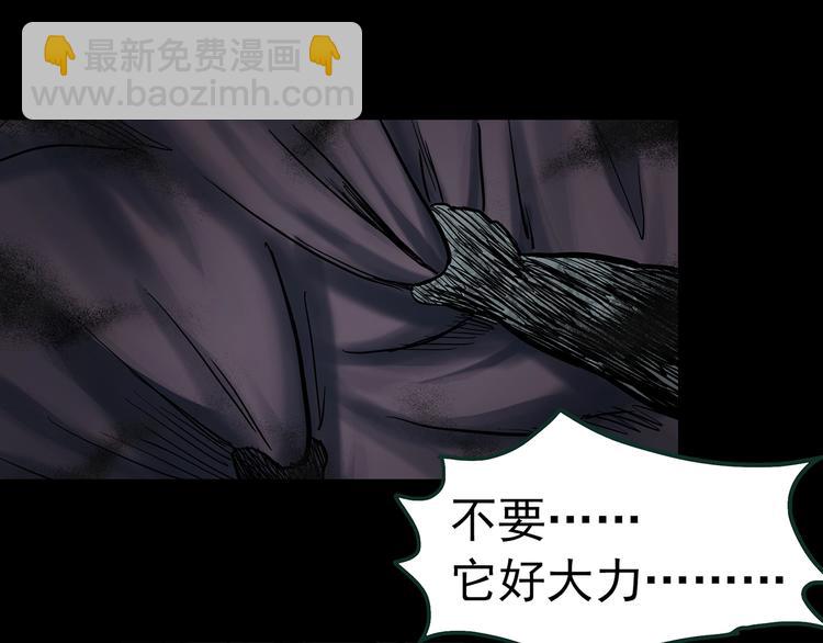 🍸怪奇实录 第366话 莫奇·婴灵 第48页