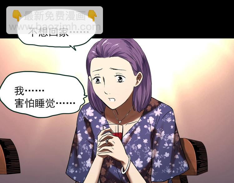 🍸怪奇实录 第366话 莫奇·婴灵 第5页