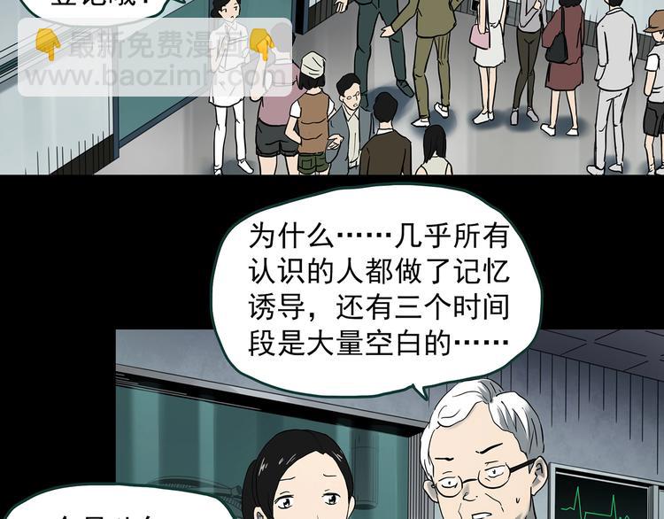 🍸怪奇实录 第368话 寻找记忆之旅 第13页