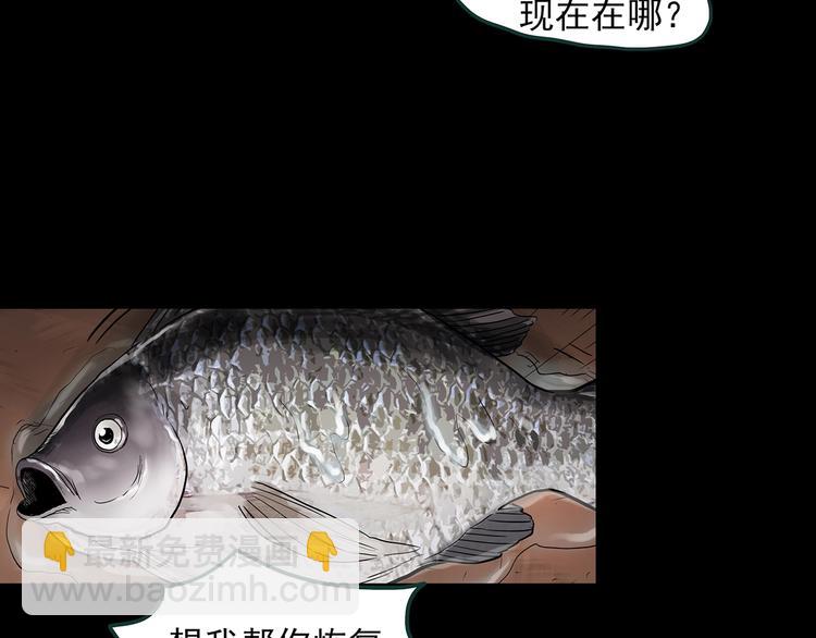 🍸怪奇实录 第368话 寻找记忆之旅 第16页