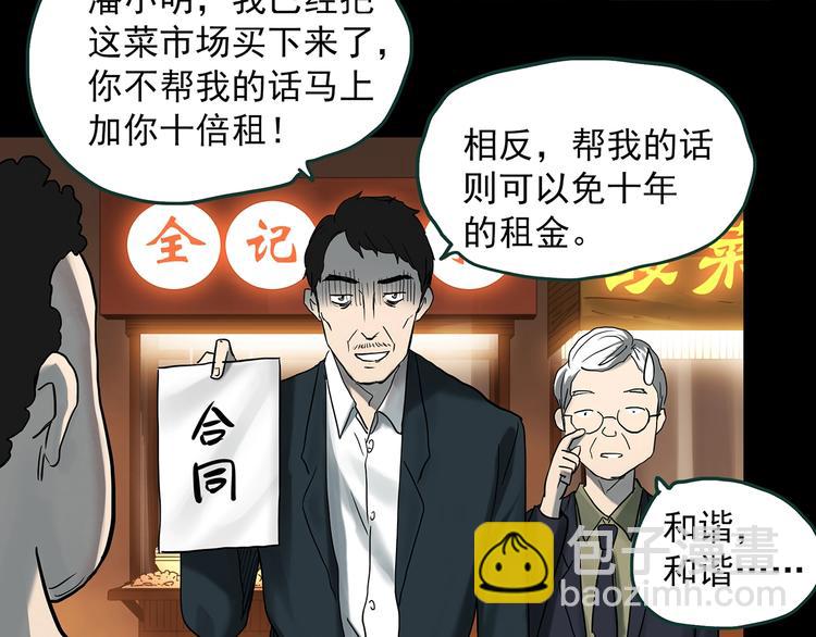 🍸怪奇实录 第368话 寻找记忆之旅 第18页