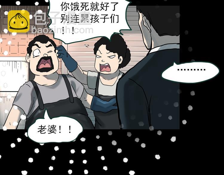 🍸怪奇实录 第368话 寻找记忆之旅 第20页