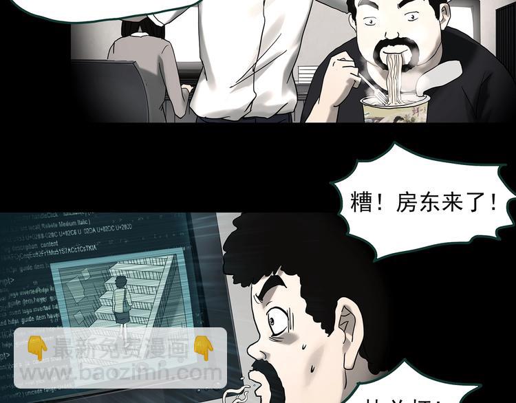 🍸怪奇实录 第368话 寻找记忆之旅 第24页