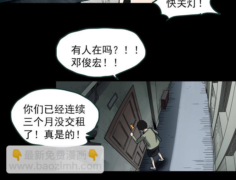 🍸怪奇实录 第368话 寻找记忆之旅 第25页