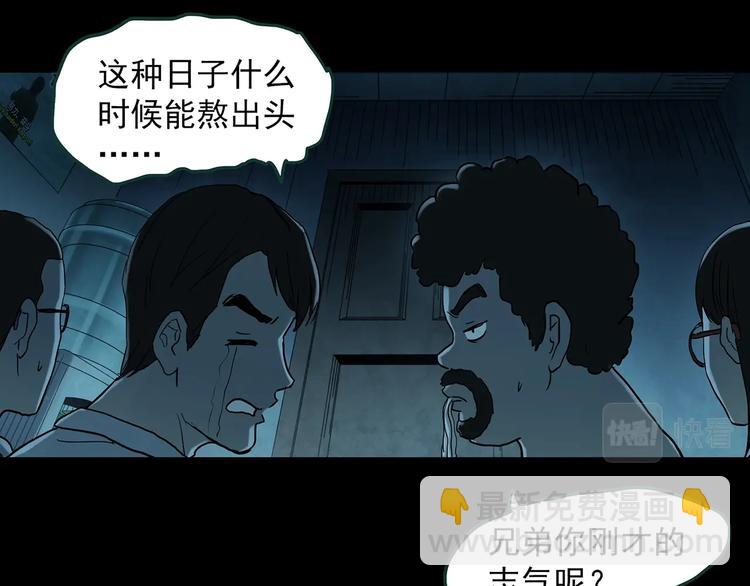 🍸怪奇实录 第368话 寻找记忆之旅 第26页