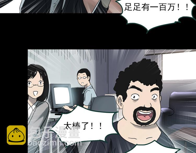 🍸怪奇实录 第368话 寻找记忆之旅 第28页