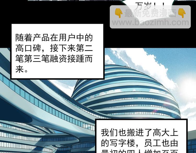 🍸怪奇实录 第368话 寻找记忆之旅 第29页