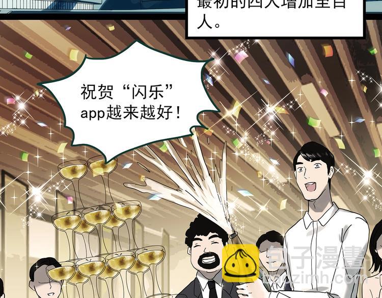 🍸怪奇实录 第368话 寻找记忆之旅 第30页