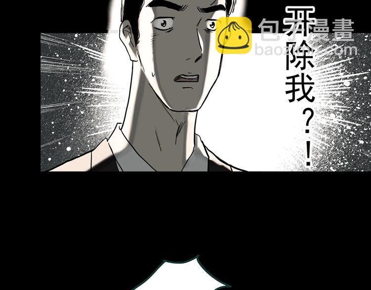 🍸怪奇实录 第368话 寻找记忆之旅 第34页