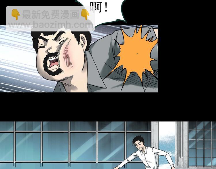 🍸怪奇实录 第368话 寻找记忆之旅 第35页